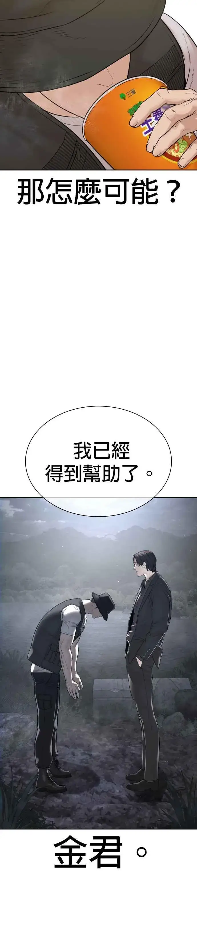 漫画《格斗实况》第189话 刚才明明还打呼了第15张图