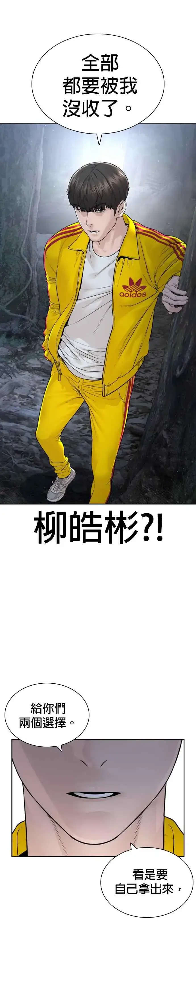 漫画《格斗实况》第189话 刚才明明还打呼了第20张图