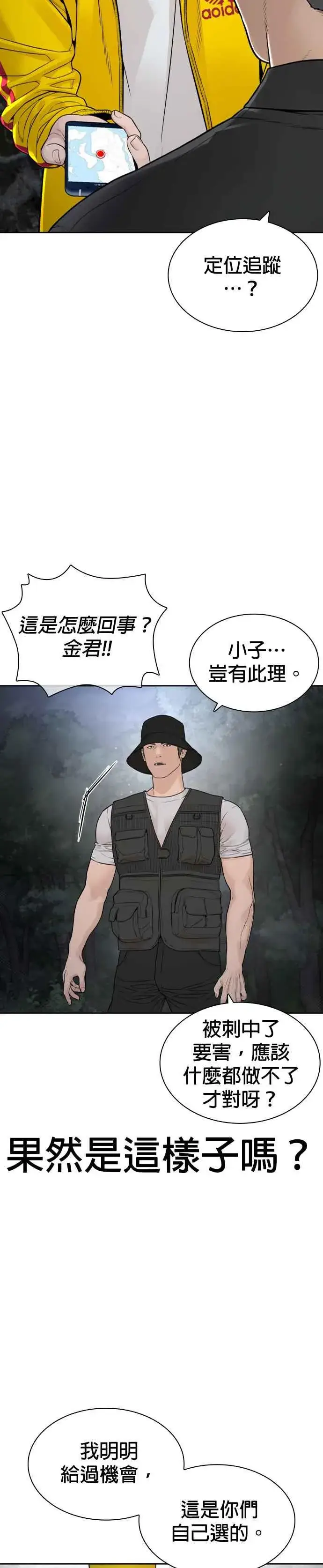 漫画《格斗实况》第189话 刚才明明还打呼了第24张图
