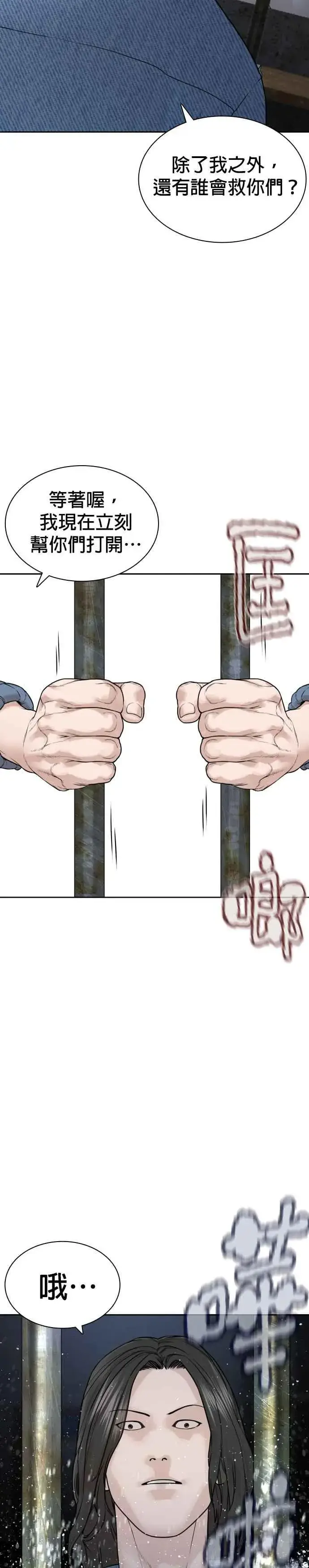 漫画《格斗实况》第189话 刚才明明还打呼了第29张图