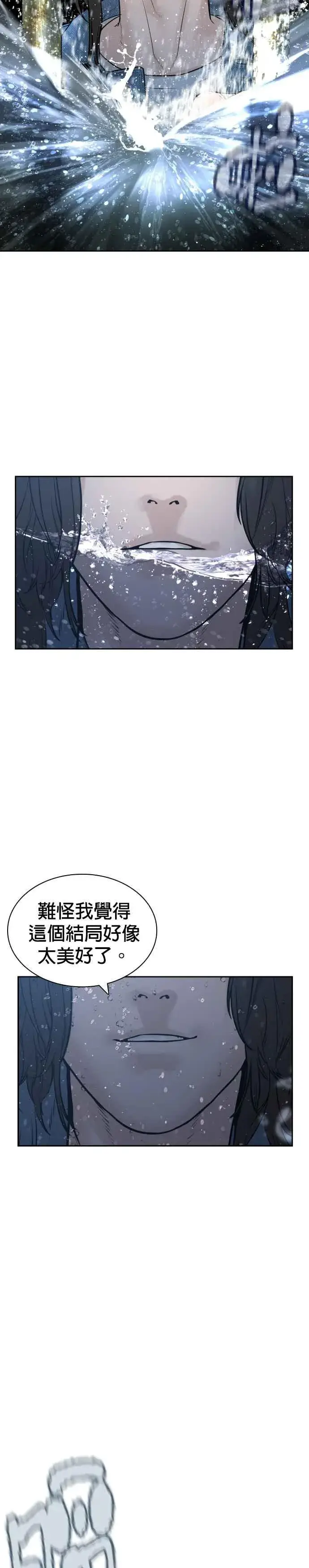 漫画《格斗实况》第189话 刚才明明还打呼了第30张图