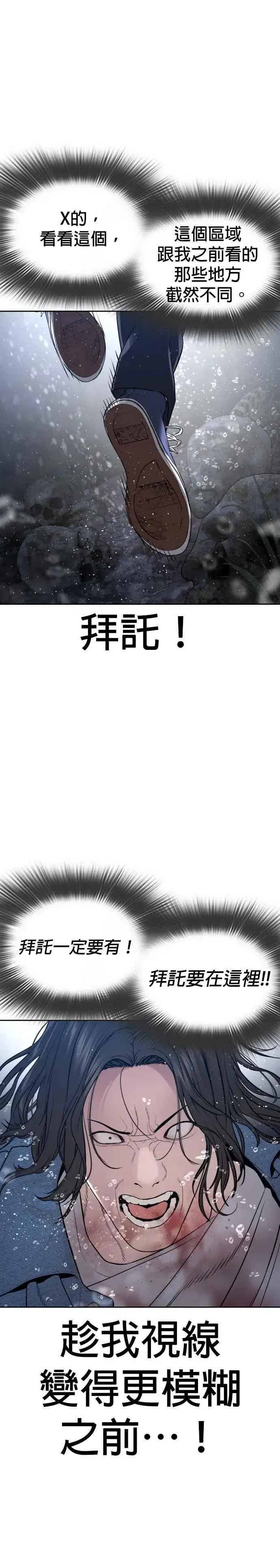漫画《格斗实况》第189话 刚才明明还打呼了第33张图