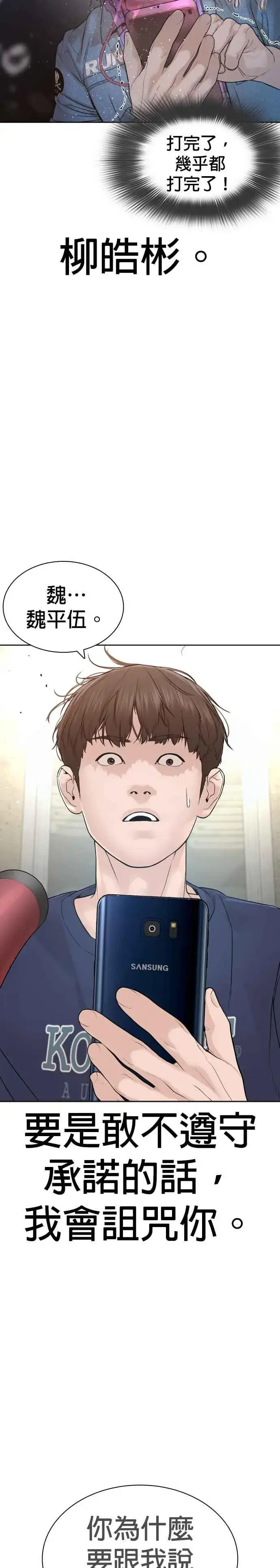 漫画《格斗实况》第189话 刚才明明还打呼了第35张图