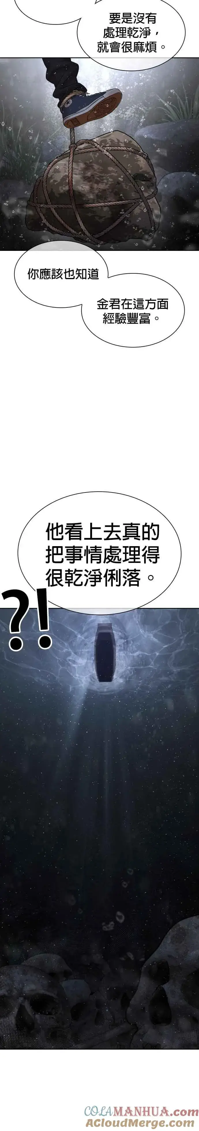 漫画《格斗实况》第189话 刚才明明还打呼了第4张图