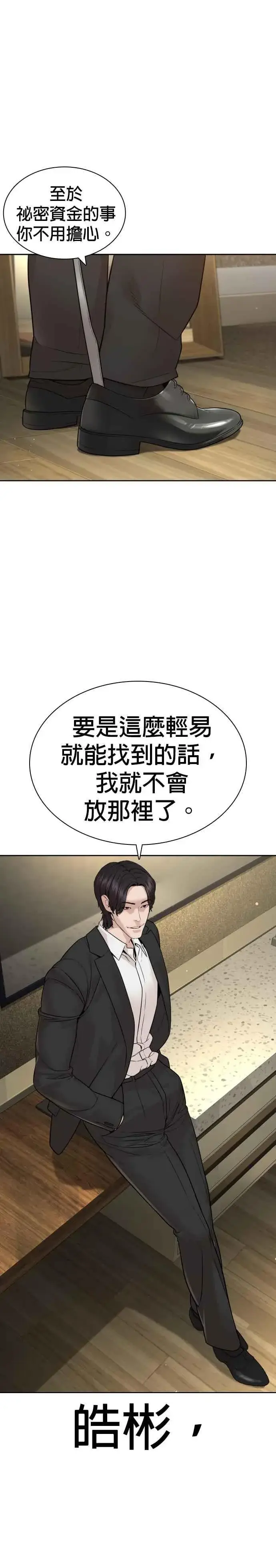 漫画《格斗实况》第189话 刚才明明还打呼了第5张图