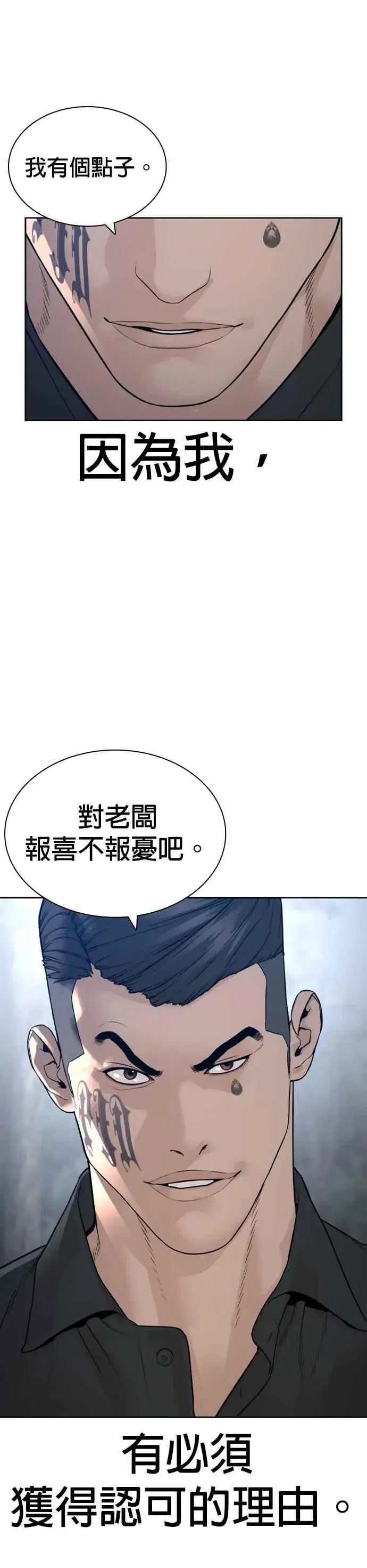 漫画《格斗实况》第190话 差不多该做准备了第15张图