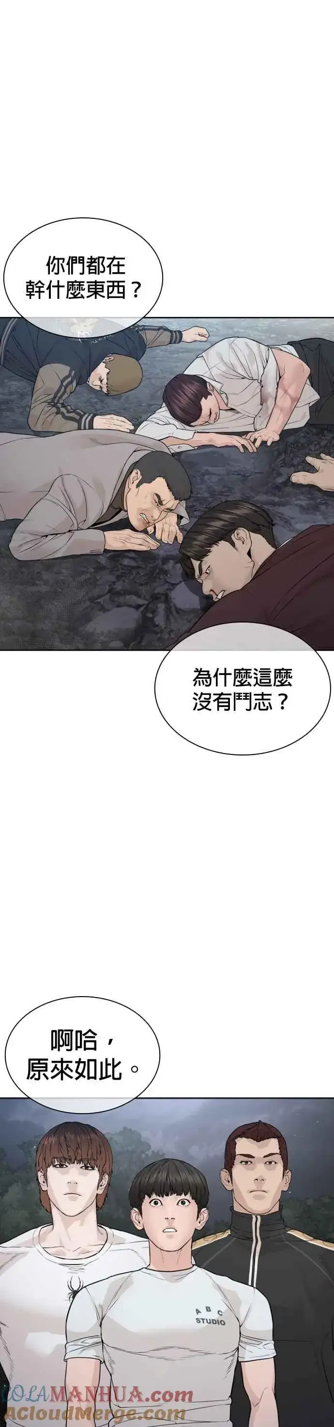 漫画《格斗实况》第190话 差不多该做准备了第16张图