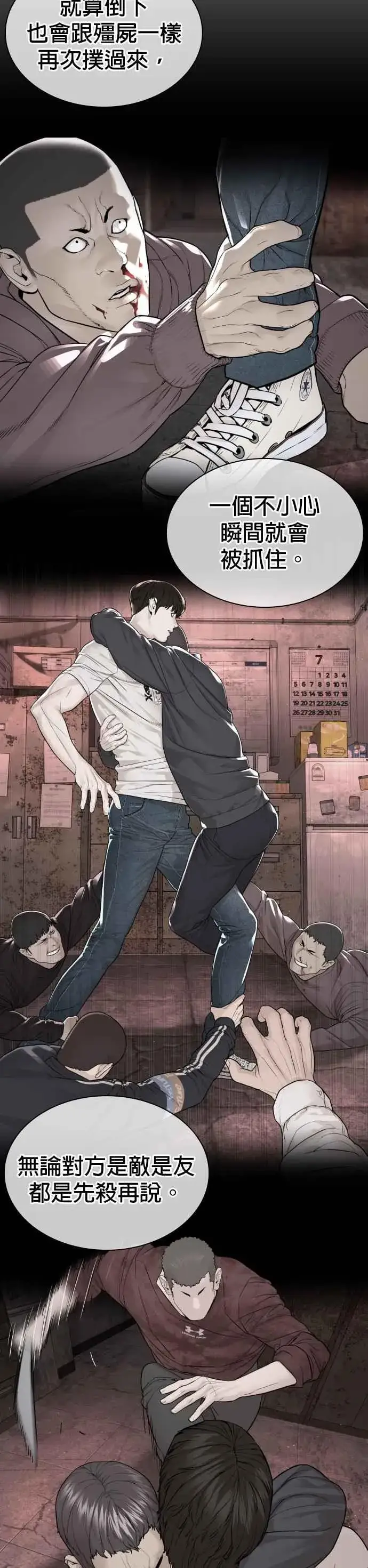 漫画《格斗实况》第190话 差不多该做准备了第20张图