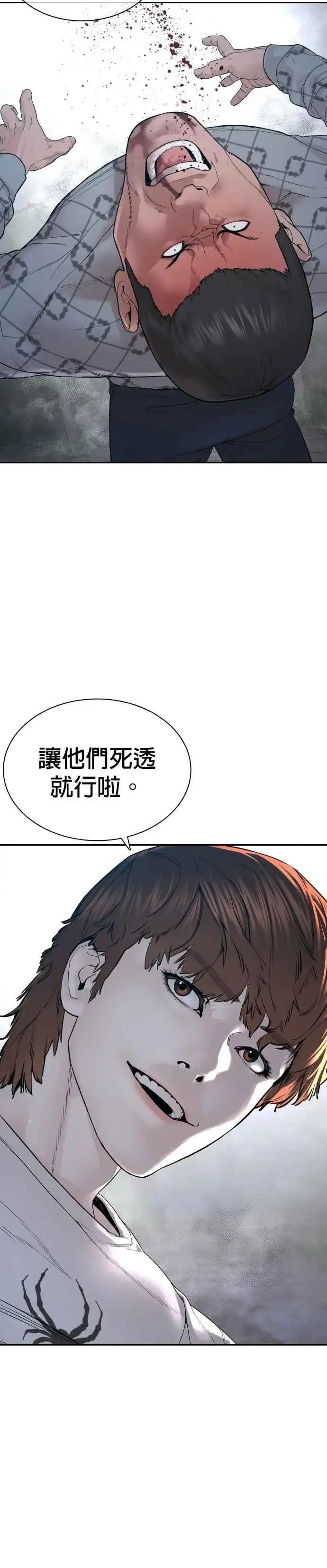 漫画《格斗实况》第190话 差不多该做准备了第23张图