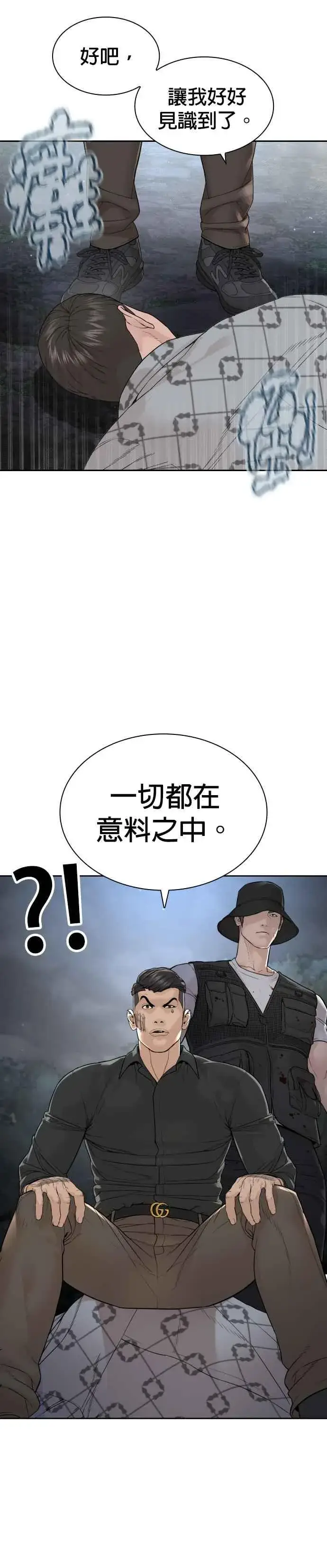 漫画《格斗实况》第190话 差不多该做准备了第24张图