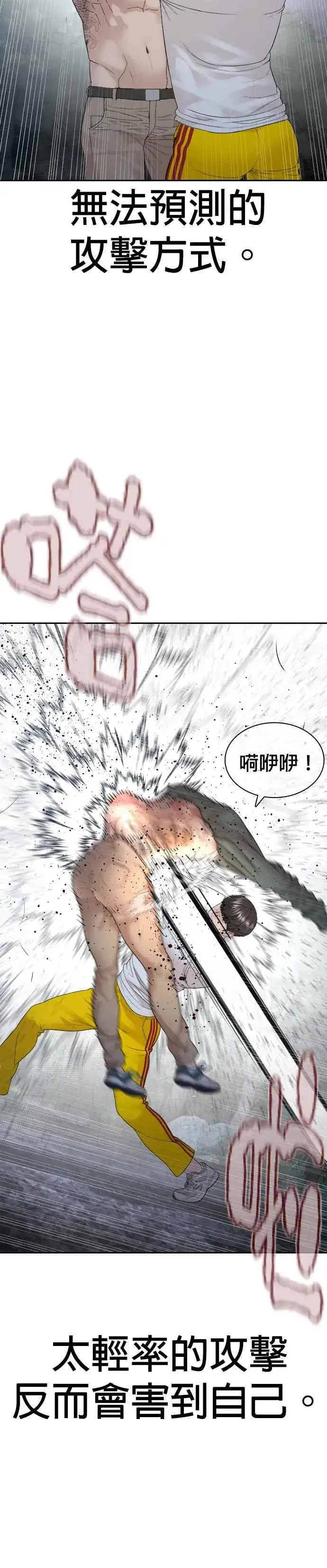 漫画《格斗实况》第190话 差不多该做准备了第27张图