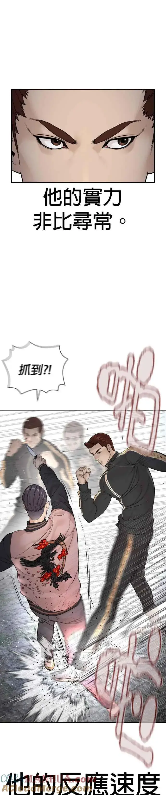 漫画《格斗实况》第190话 差不多该做准备了第31张图