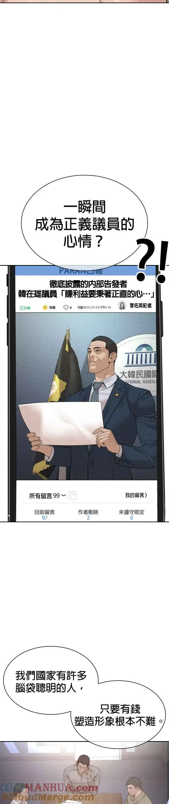 漫画《格斗实况》第190话 差不多该做准备了第37张图