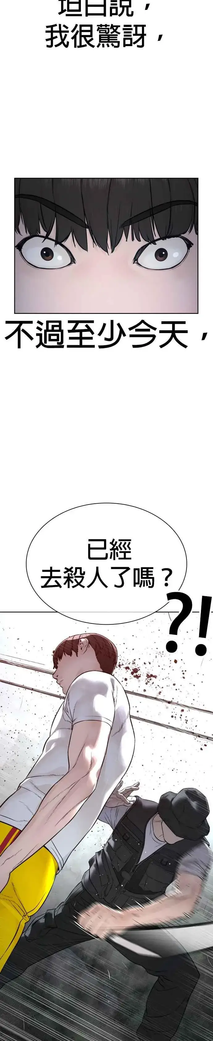 漫画《格斗实况》第190话 差不多该做准备了第47张图