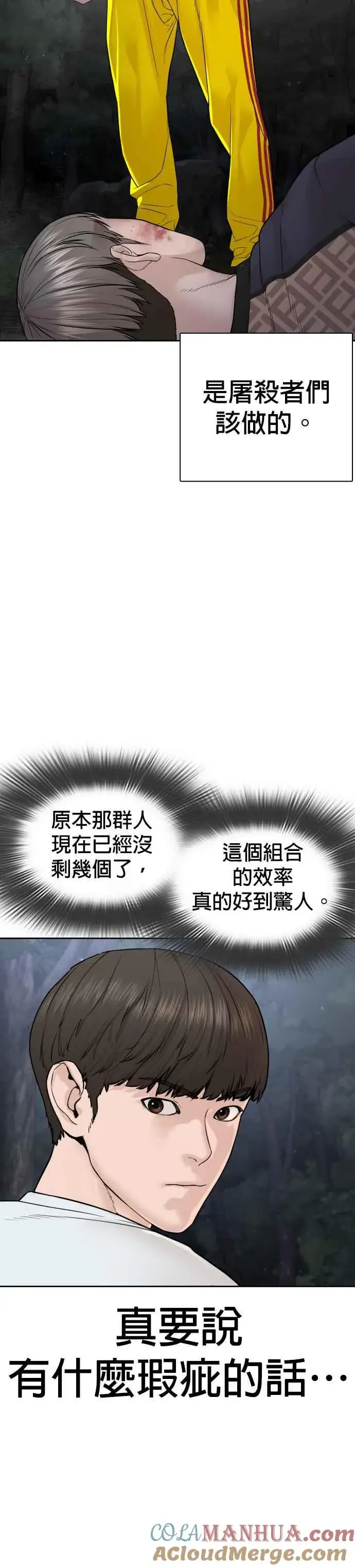 漫画《格斗实况》第190话 差不多该做准备了第7张图