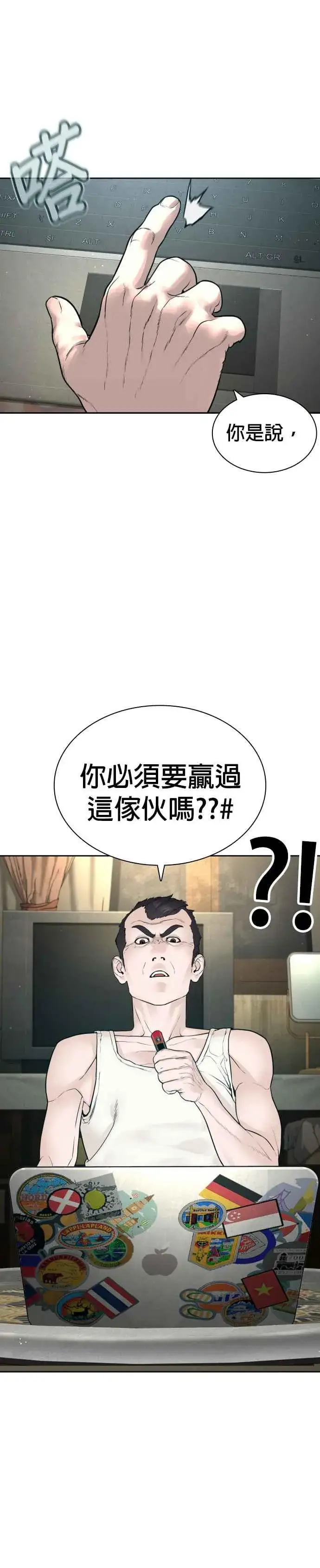 漫画《格斗实况》第191话 你有病第14张图