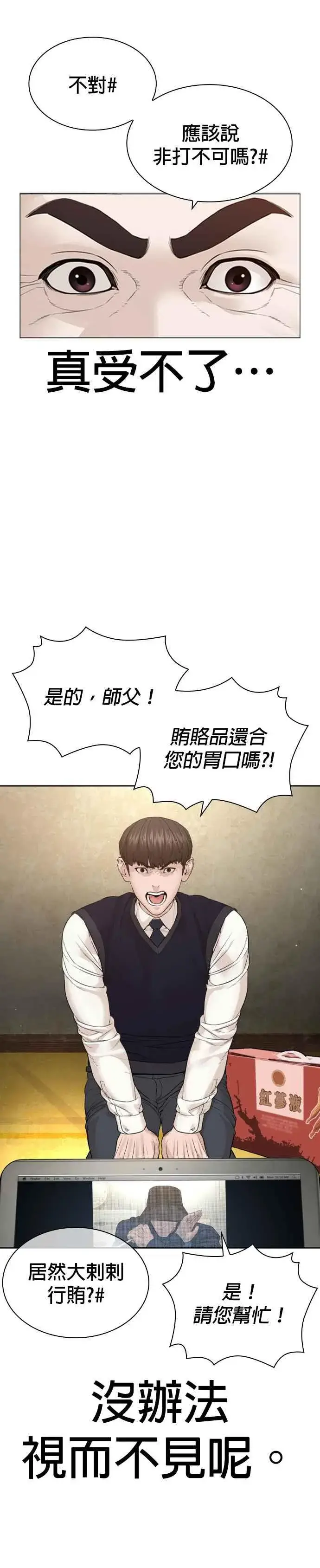 漫画《格斗实况》第191话 你有病第15张图