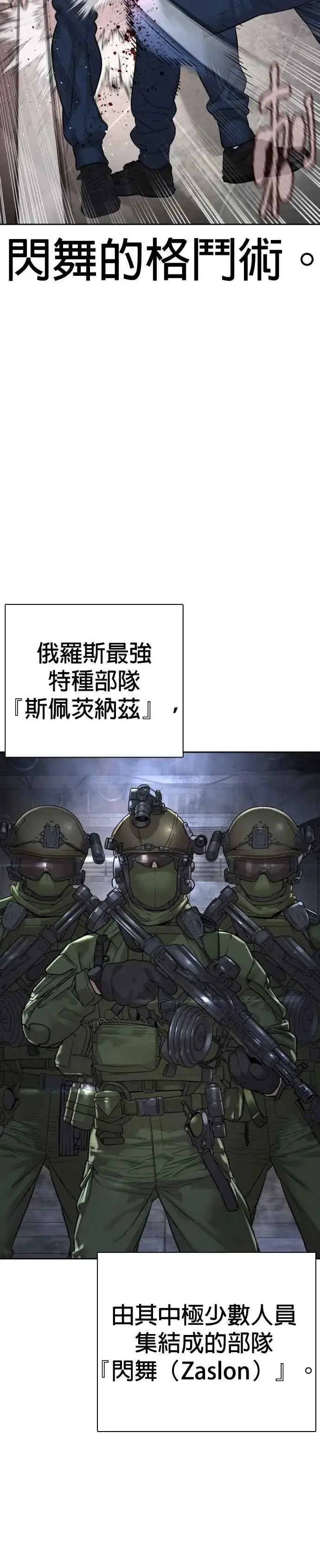 漫画《格斗实况》第191话 你有病第18张图