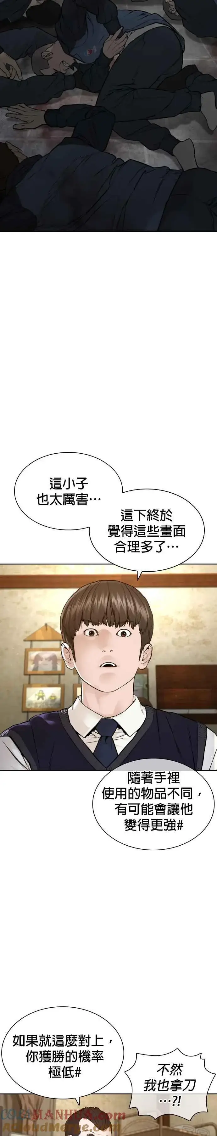 漫画《格斗实况》第191话 你有病第22张图