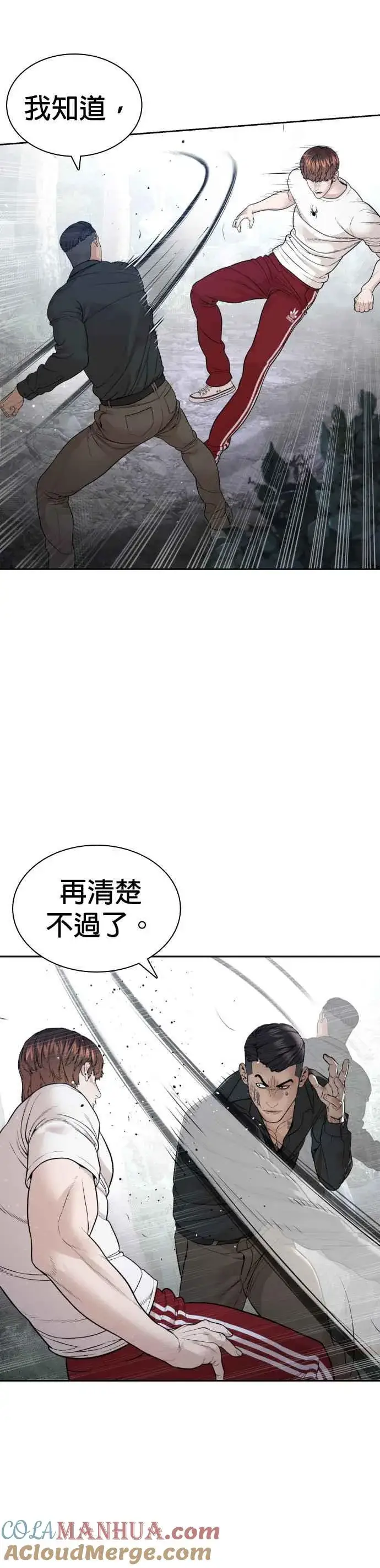 漫画《格斗实况》第191话 你有病第28张图