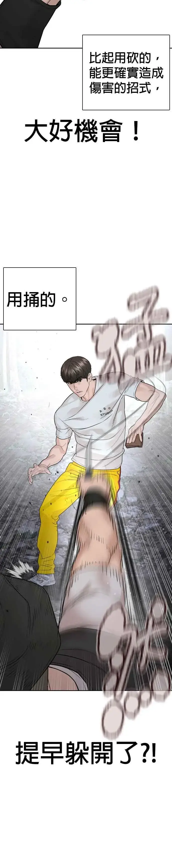 漫画《格斗实况》第191话 你有病第3张图