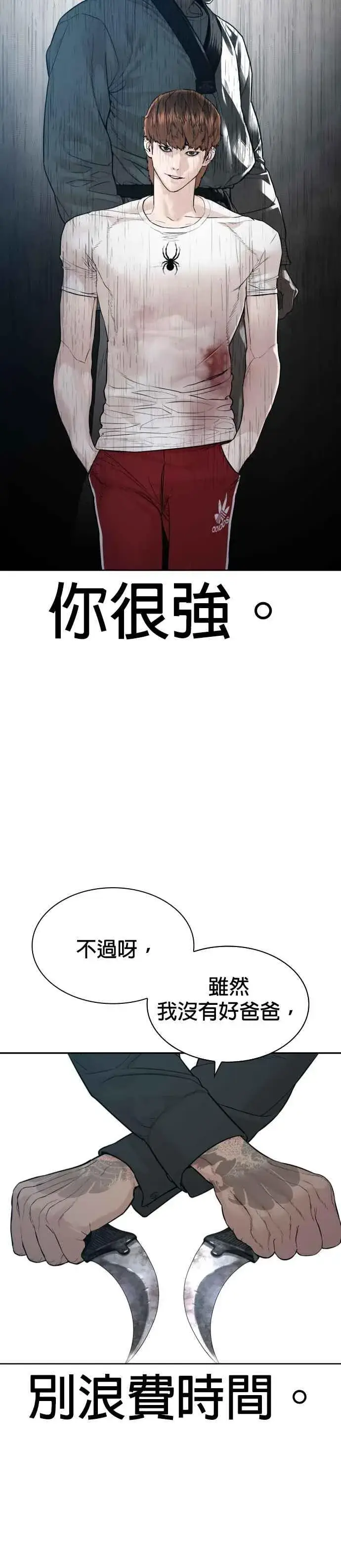 漫画《格斗实况》第191话 你有病第36张图