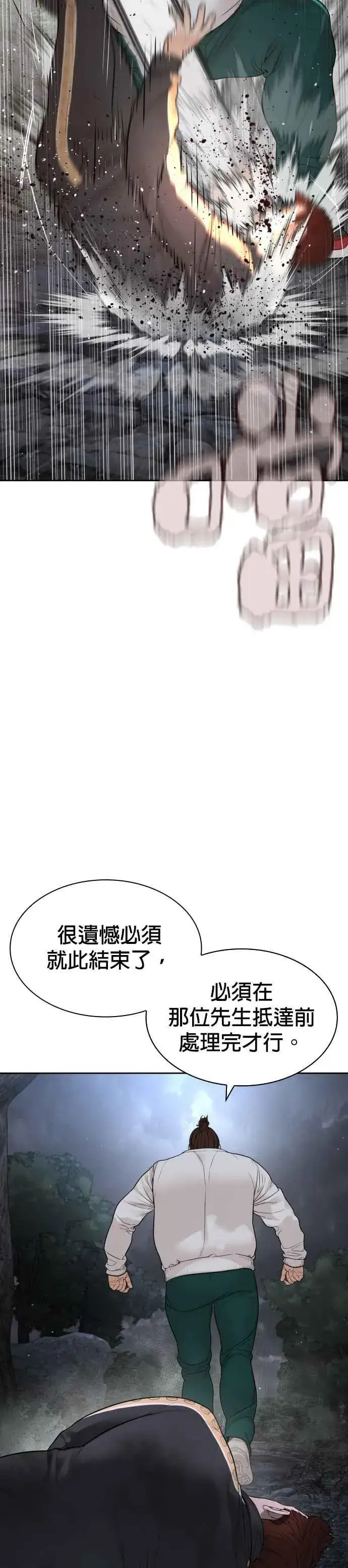 漫画《格斗实况》第191话 你有病第45张图