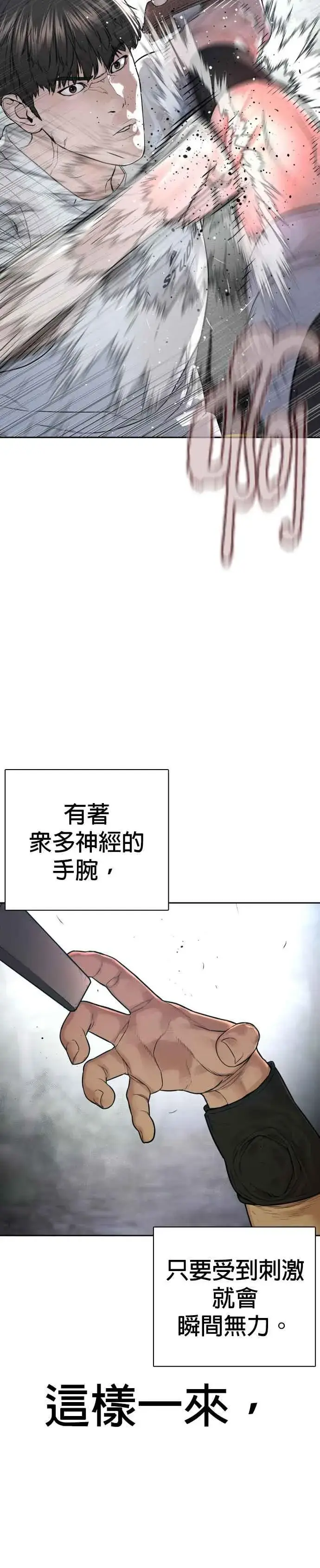漫画《格斗实况》第191话 你有病第6张图