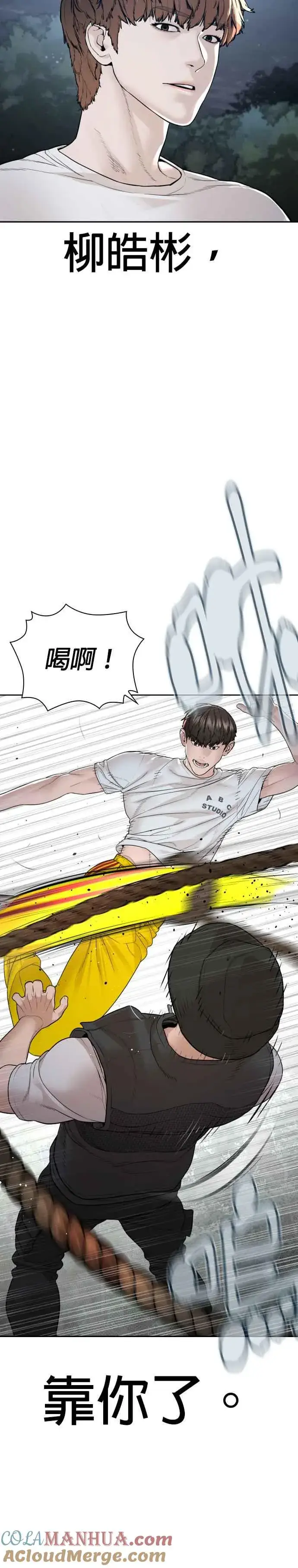 漫画《格斗实况》第192话 不紧��起来吗？第22张图