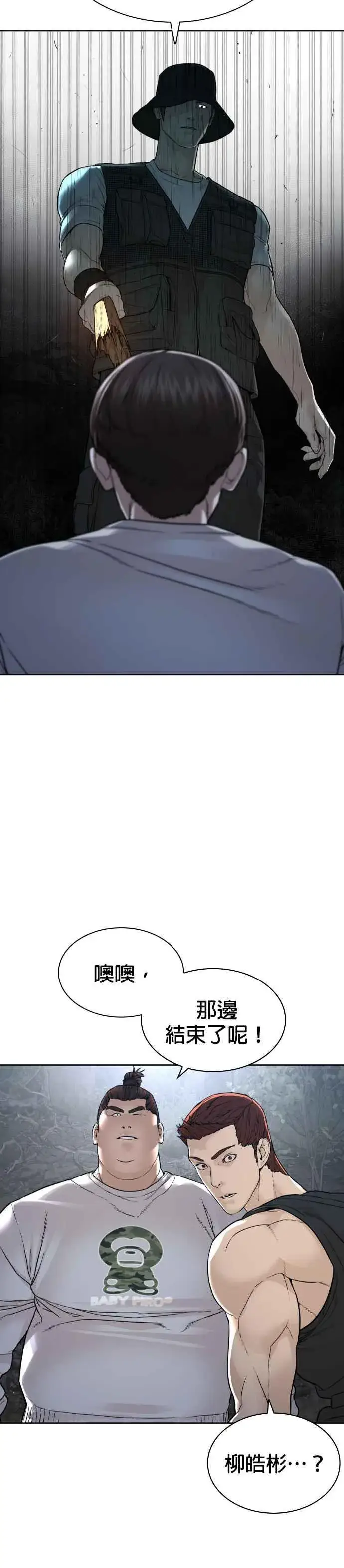 漫画《格斗实况》第192话 不紧��起来吗？第32张图