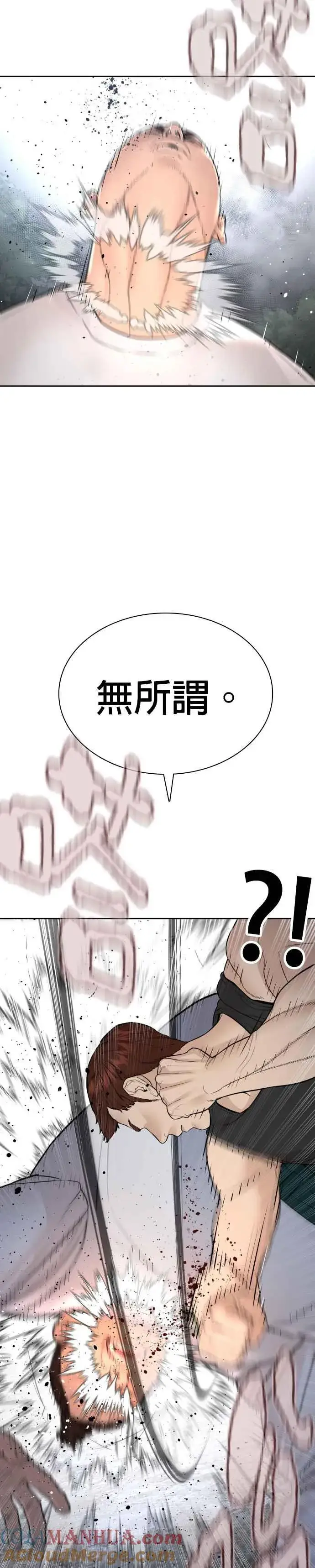 漫画《格斗实况》第192话 不紧��起来吗？第4张图