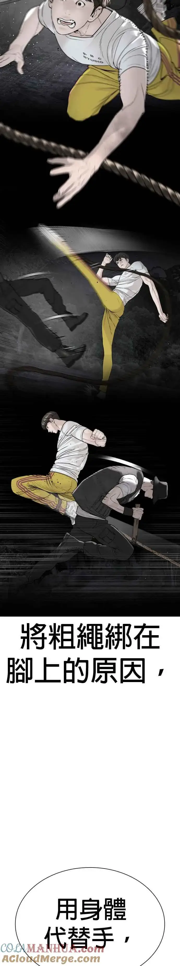 漫画《格斗实况》第192话 不紧��起来吗？第40张图