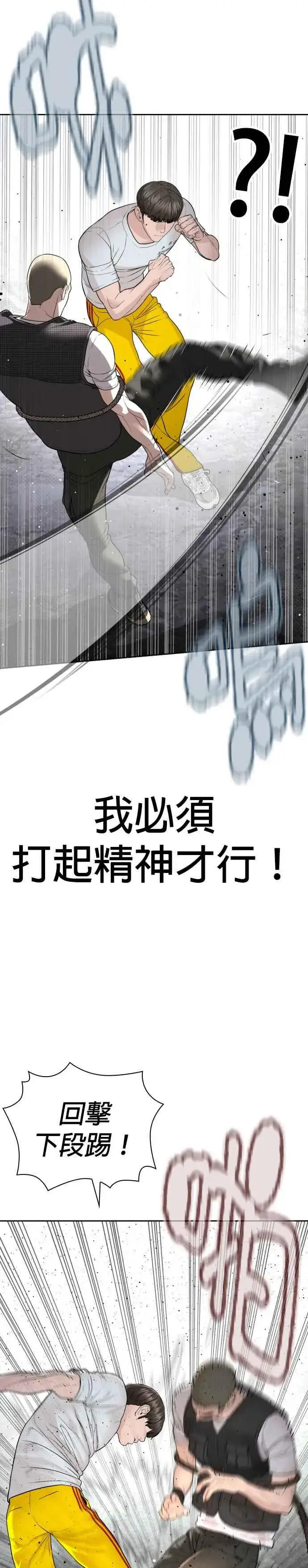 漫画《格斗实况》第192话 不紧��起来吗？第44张图