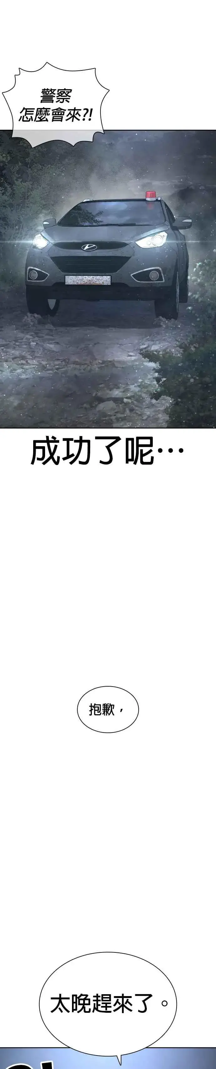 漫画《格斗实况》第192话 不紧��起来吗？第48张图