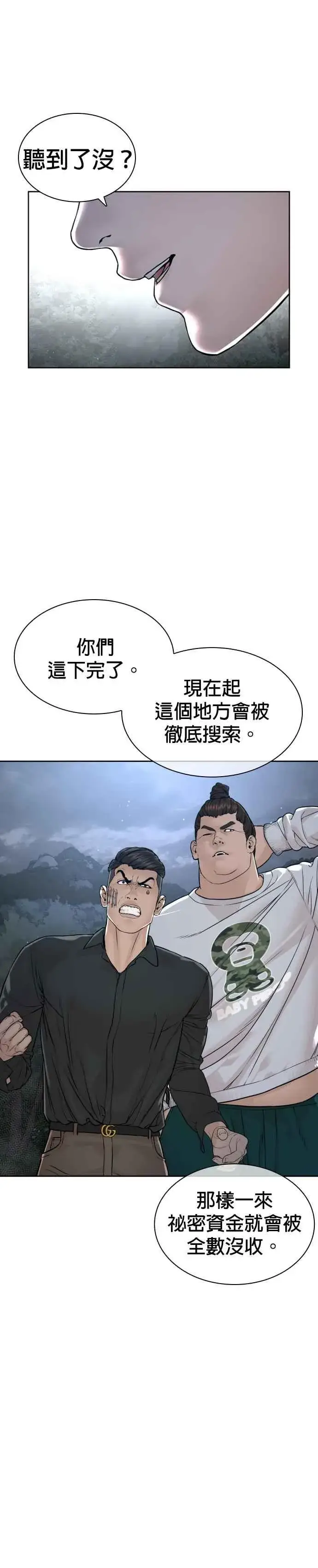 漫画《格斗实况》第192话 不紧��起来吗？第51张图
