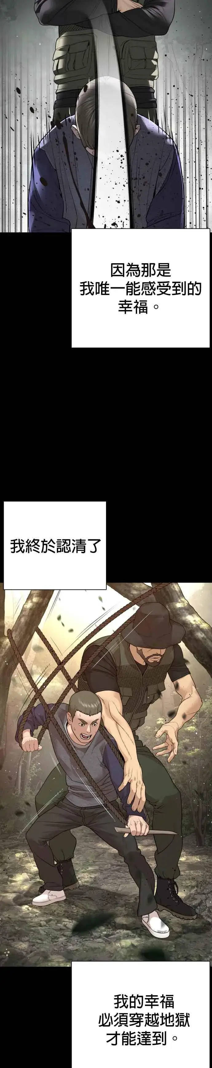 漫画《格斗实况》第193话 你看起来也挺痛的第11张图