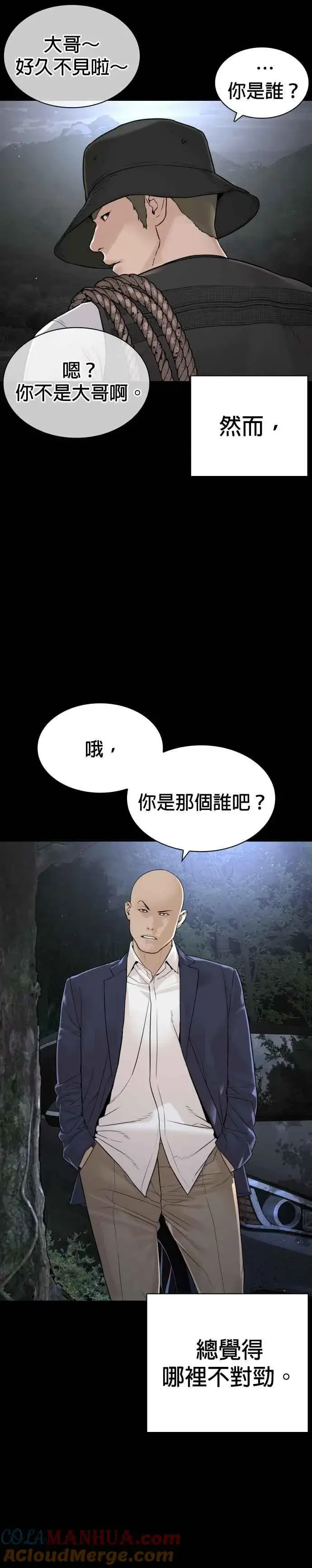 漫画《格斗实况》第193话 你看起来也挺痛的第13张图