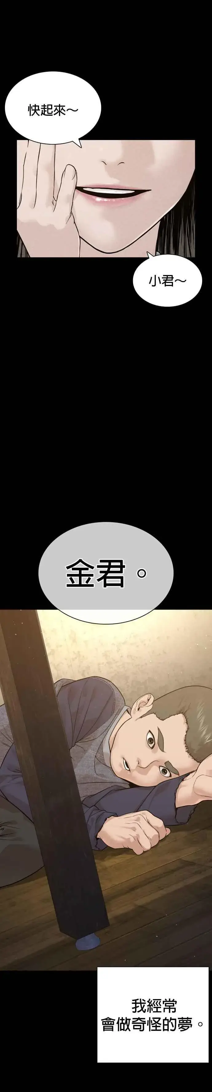 漫画《格斗实况》第193话 你看起来也挺痛的第3张图