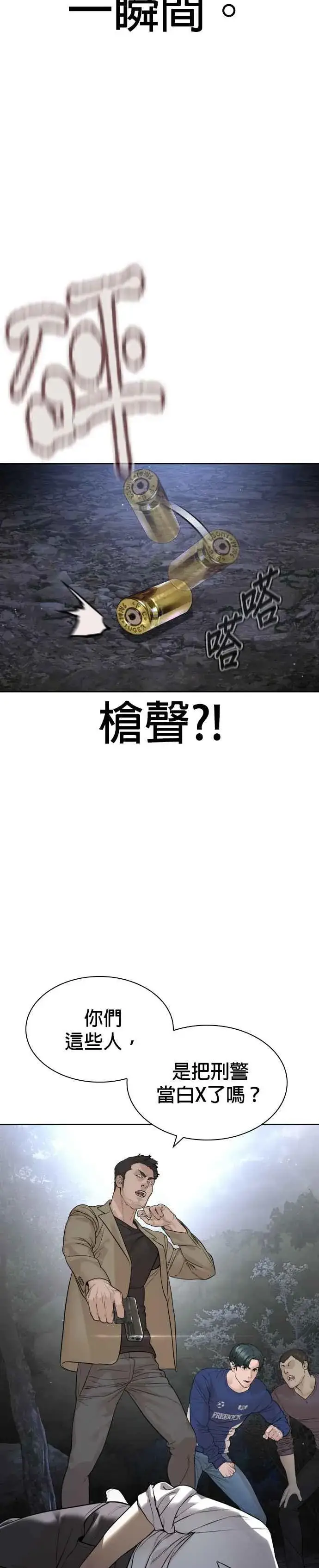 漫画《格斗实况》第193话 你看起来也挺痛的第50张图