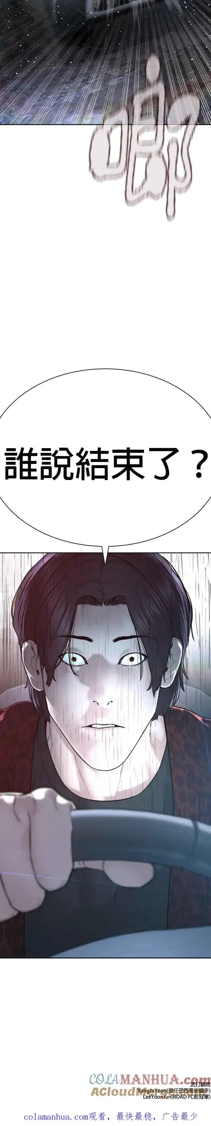 漫画《格斗实况》第193话 你看起来也挺痛的第58张图