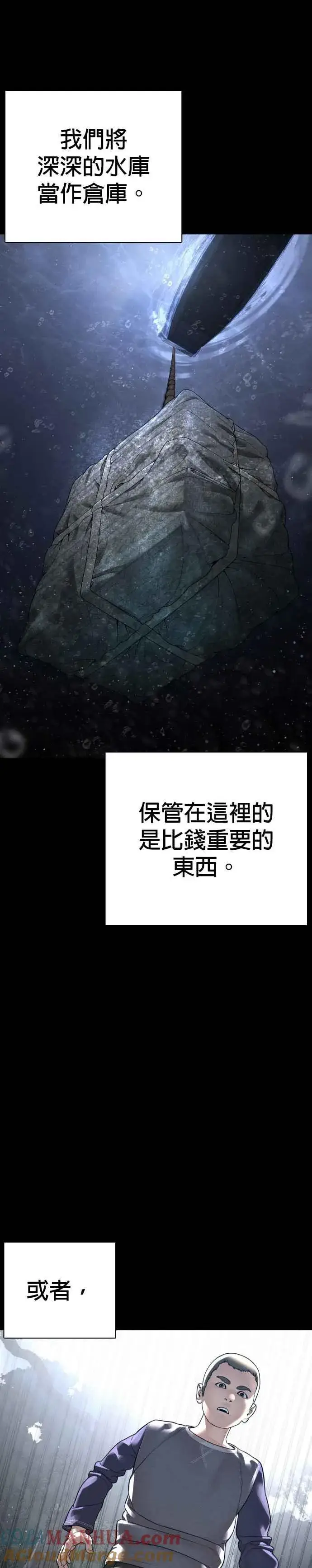 漫画《格斗实况》第193话 你看起来也挺痛的第7张图