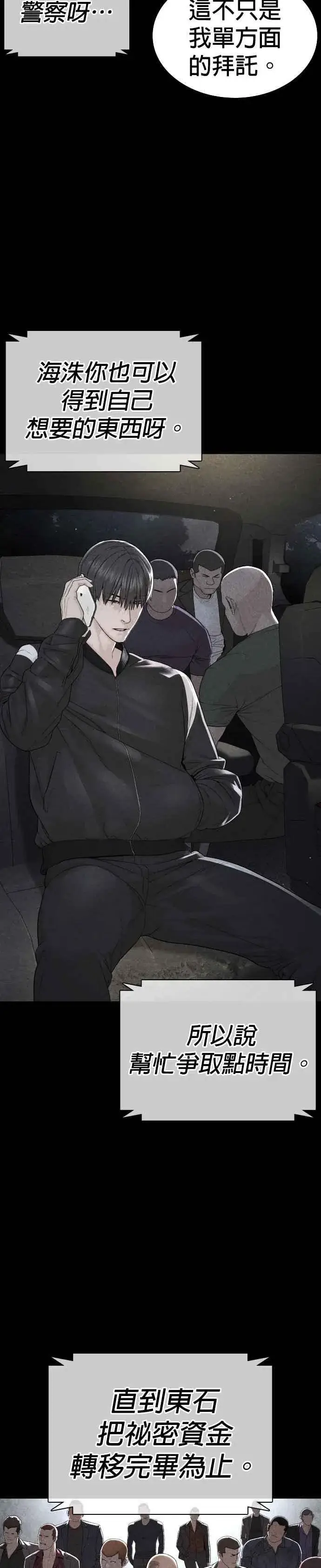 漫画《格斗实况》第194话 下地狱去吧第15张图