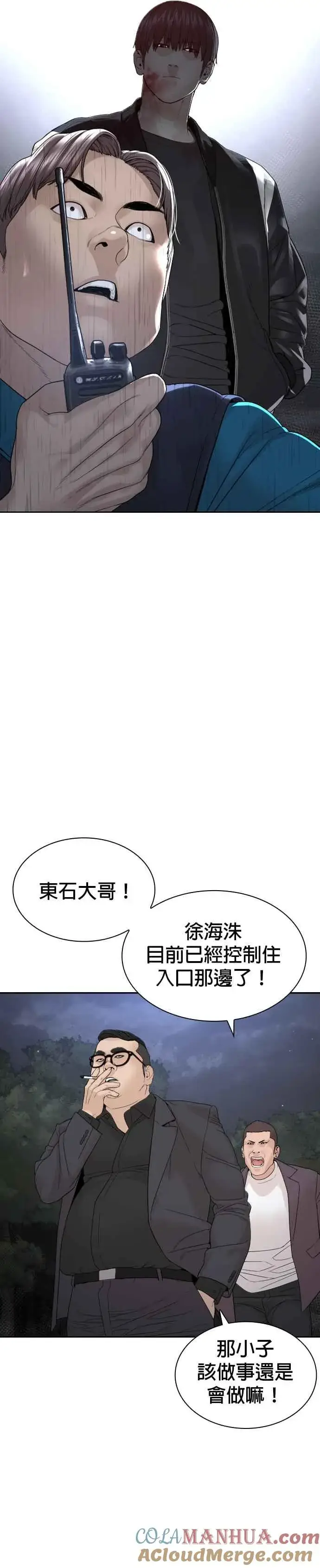 漫画《格斗实况》第194话 下地狱去吧第22张图