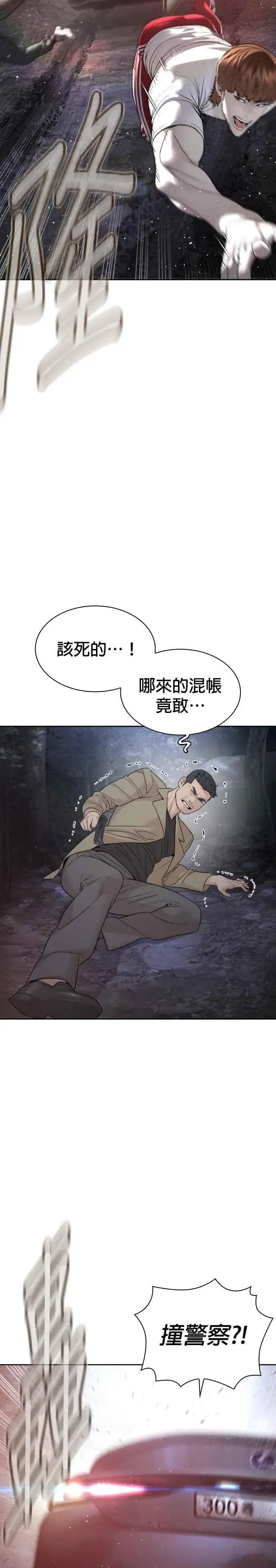 漫画《格斗实况》第194话 下地狱去吧第3张图