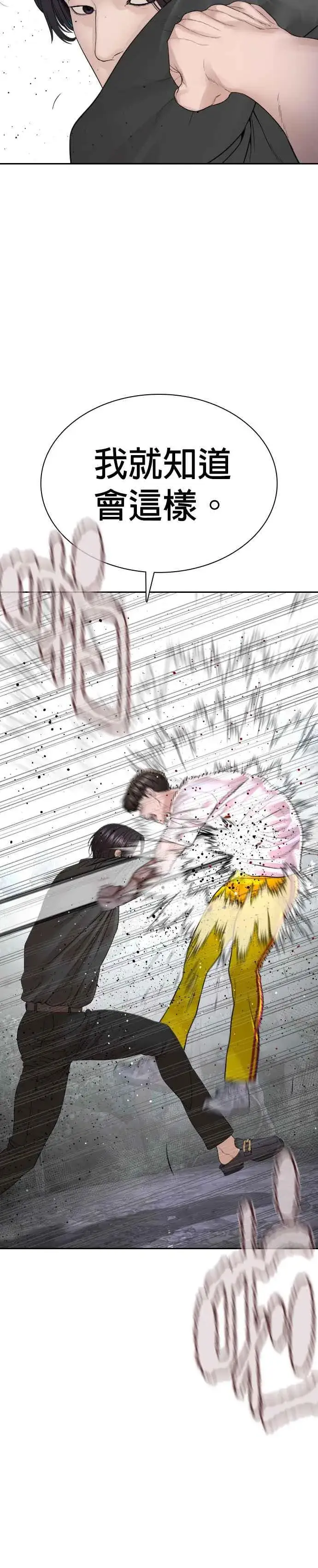 漫画《格斗实况》第194话 下地狱去吧第32张图
