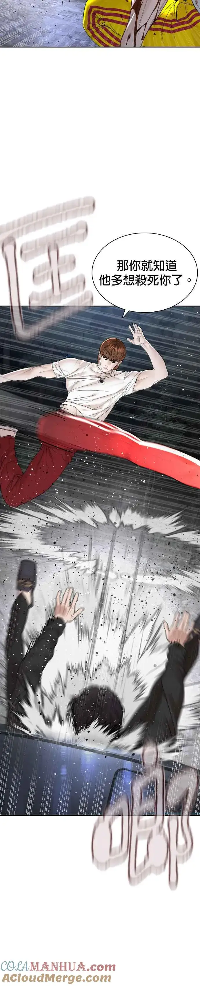 漫画《格斗实况》第194话 下地狱去吧第34张图