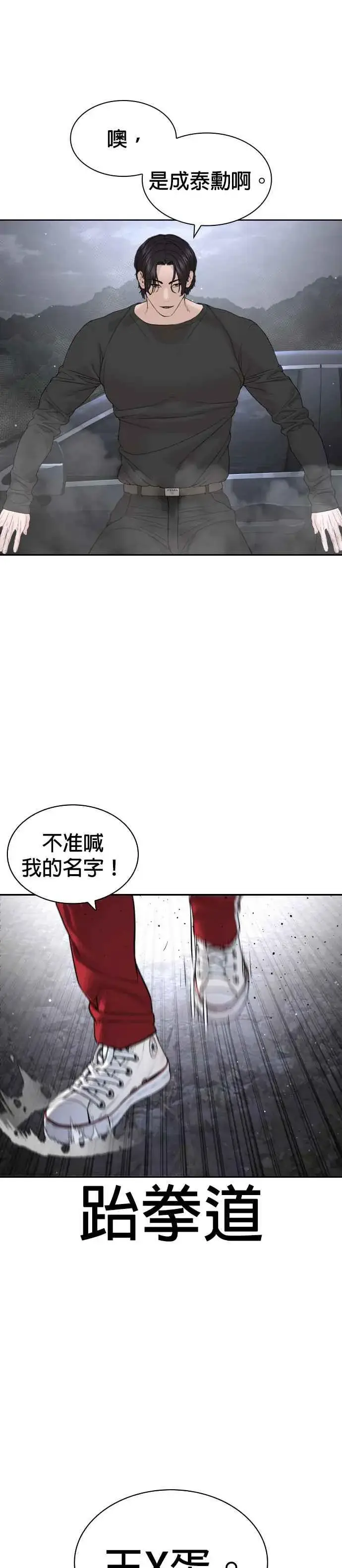 漫画《格斗实况》第194话 下地狱去吧第35张图