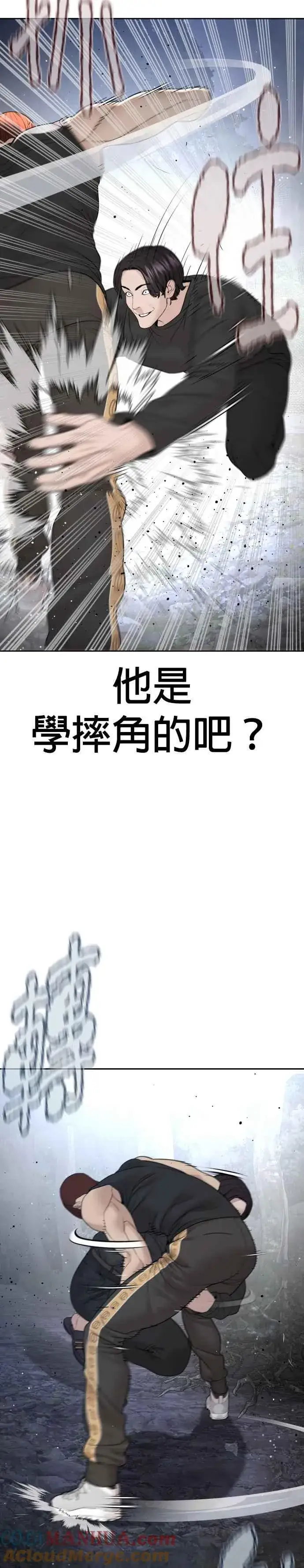 漫画《格斗实况》第194话 下地狱去吧第43张图
