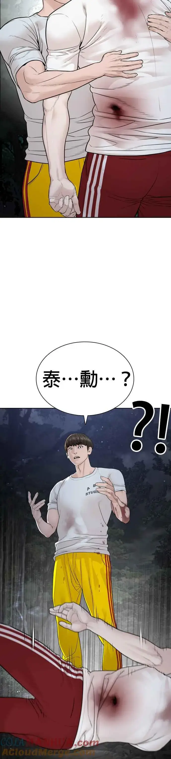 漫画《格斗实况》第195话 还真烫第22张图