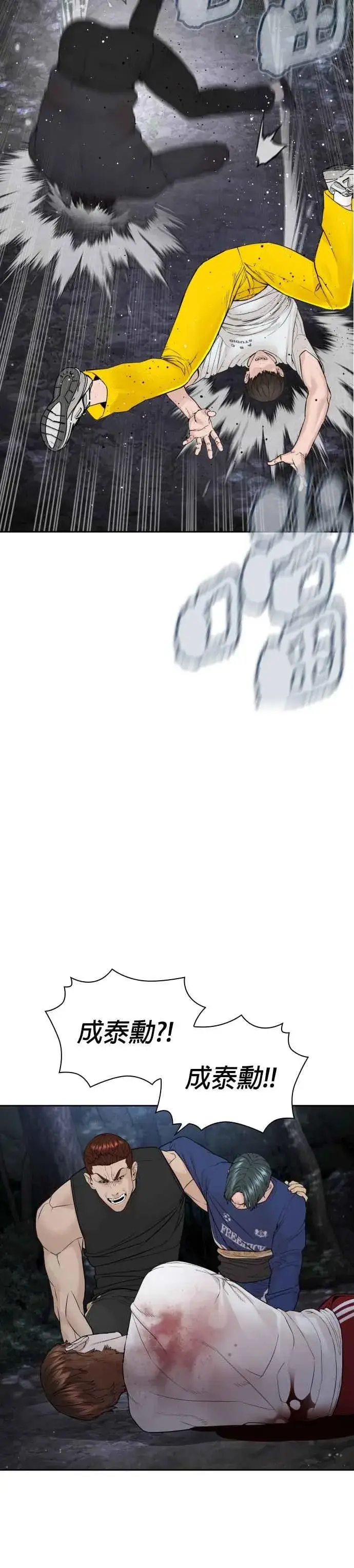 漫画《格斗实况》第195话 还真烫第27张图